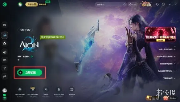 《永恒之塔2》下载教程