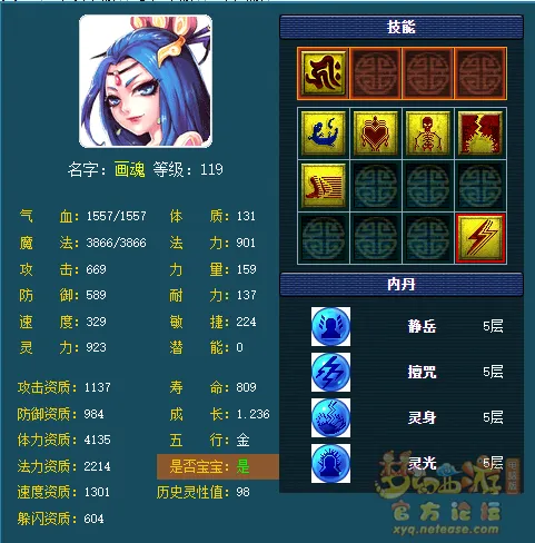 《梦幻西游》109力天宫玩法详解