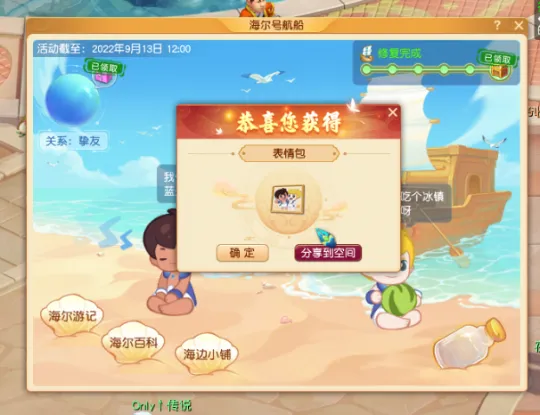 《梦幻西游》海尔兄弟联动活动攻略