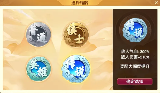 《梦幻西游》新春挑战活动攻略