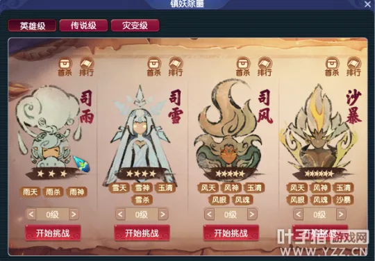 《梦幻西游》盘龙岛挑战前必知事项