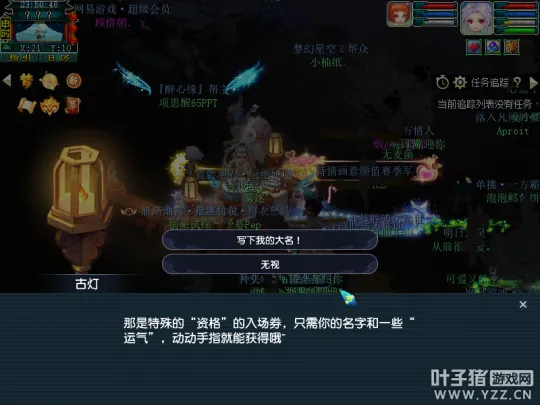 《梦幻西游》三点新成就获取攻略