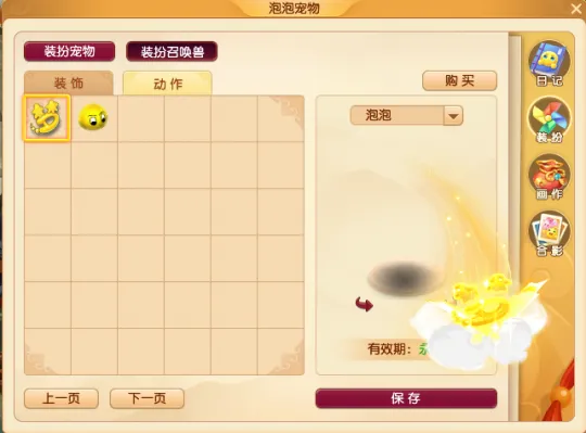 《梦幻西游》召唤兽泡泡系统详解