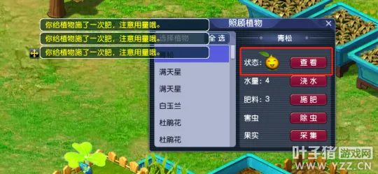 《梦幻西游》老花农揭秘养花种树赚钱攻略