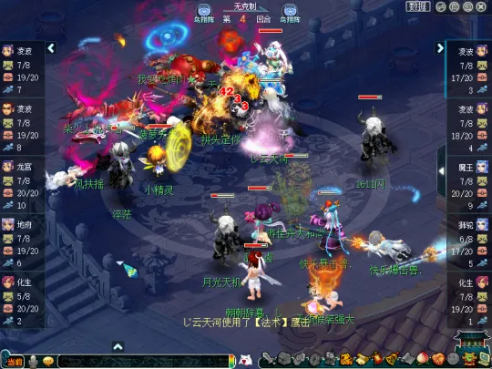 《梦幻西游》年度联赛黑马天龙会