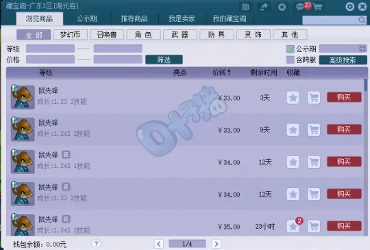 《梦幻西游》麒麟山场景解析