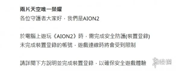 《永恒之塔2》开服必做四件事