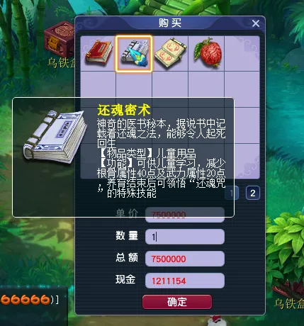 《梦幻西游》成就小攻略