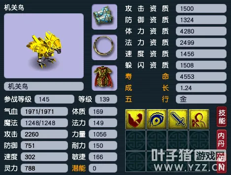 《梦幻西游》飞升129升级成本详解