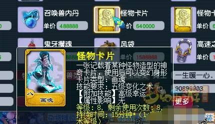 《梦幻西游》D5场景赚钱玩法详解