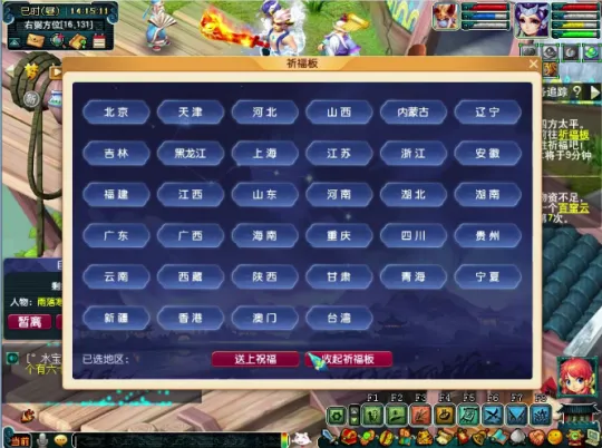 《梦幻西游》筑梦山西副本详解