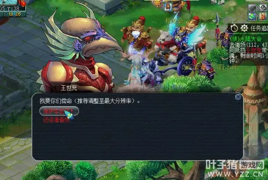 《梦幻西游》副本二刷技巧