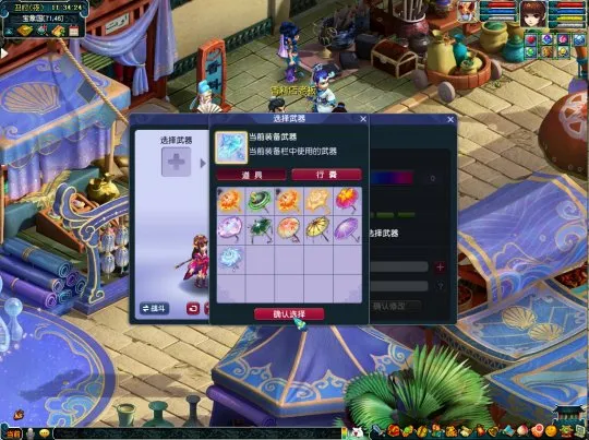 《梦幻西游》武器焕彩功能详解