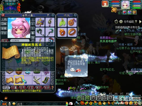 《梦幻西游》三点新成就获取攻略