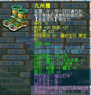 《梦幻西游》骷髅大唐玩法详解