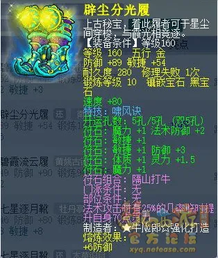 《梦幻西游》175封天宫玩法详解