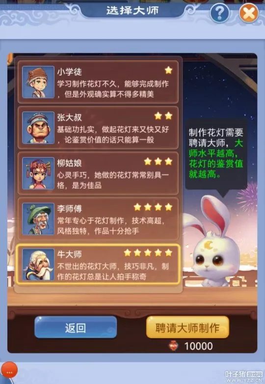 《梦幻西游》2023元宵节活动指南