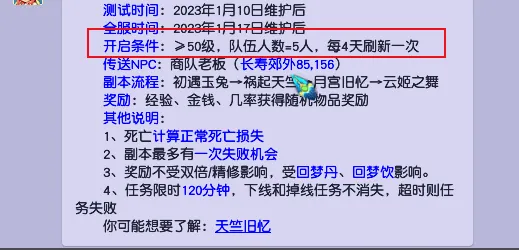 《梦幻西游》天竺国副本攻略