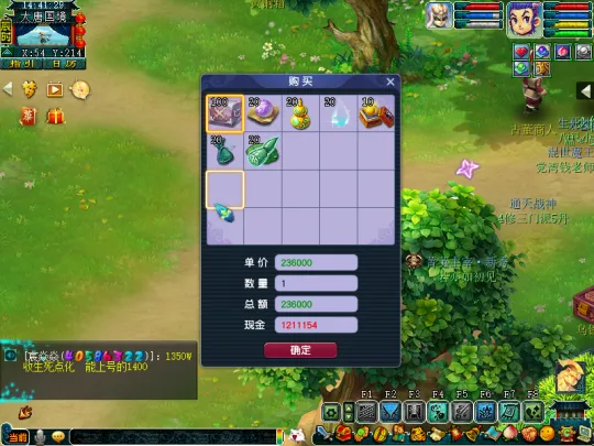 《梦幻西游》成就小攻略