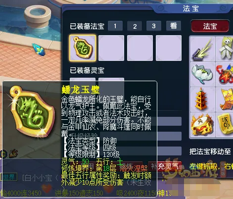 《梦幻西游》大神实验课