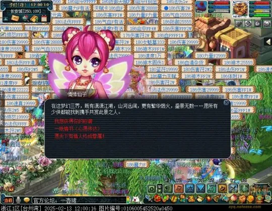 《梦幻西游》2025情人节活动攻略