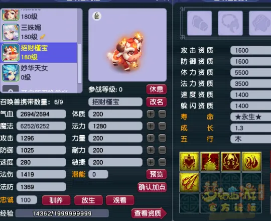 《梦幻西游》超级神牛辛丑输出测试