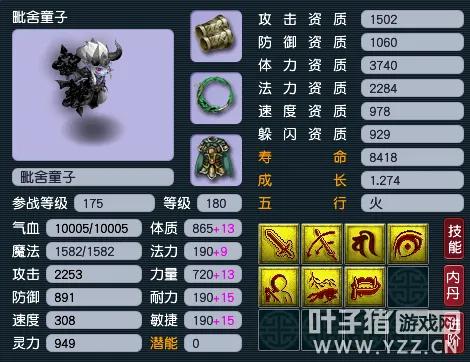 《梦幻西游》新型攻宠对比