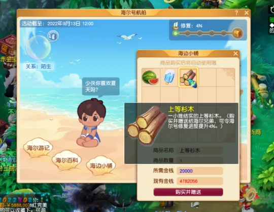 《梦幻西游》海尔兄弟联动活动攻略