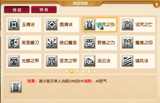 《梦幻西游》决战凌霄赛季配装攻略