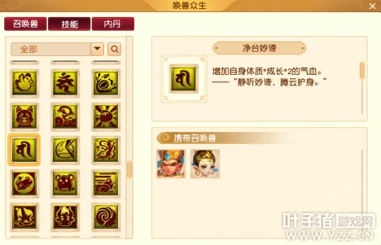 《梦幻西游》新型攻宠对比