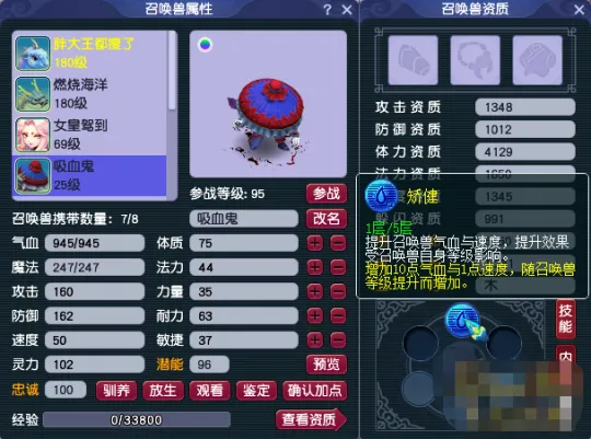 《梦幻西游》蓝书攻宠搭配欣欣向荣