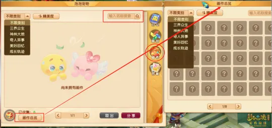 《梦幻西游》九黎之影资料片