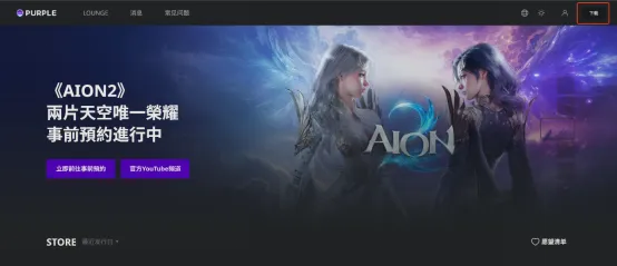 《永恒之塔2》抢占区服与账号注册全教程