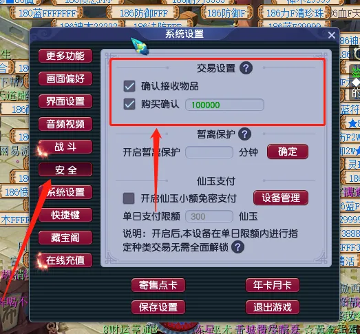 《梦幻西游》三个实用技巧分享