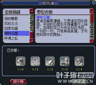 《梦幻西游》封妖任务收益分析