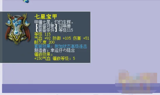 《梦幻西游》蓝书攻宠搭配欣欣向荣