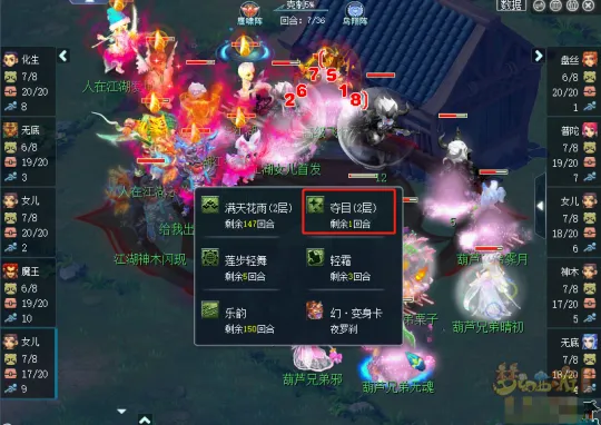 《梦幻西游》力女儿实战解析