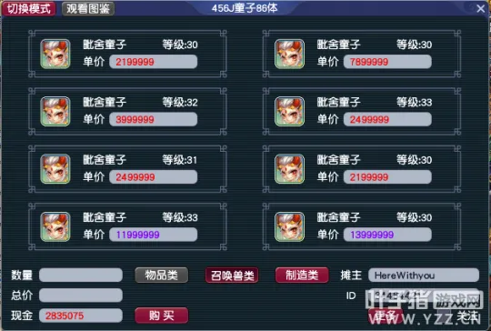 《梦幻西游》角色等级猎术决定价值