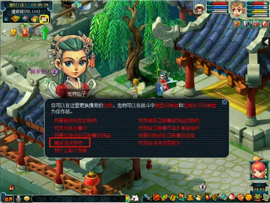 《梦幻西游》召唤兽泡泡系统详解-全新玩法与互动体验