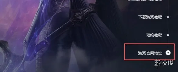 《永恒之塔2》下载教程