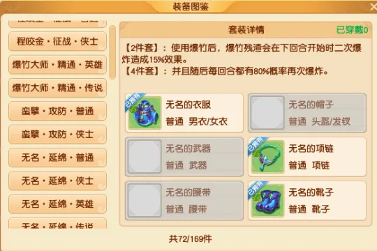 《梦幻西游》新春挑战活动攻略