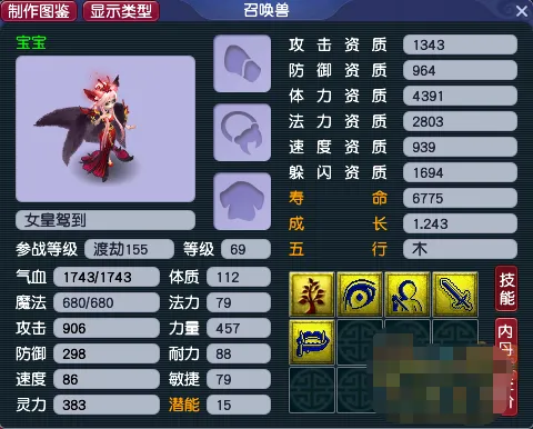 《梦幻西游》蓝书攻宠搭配欣欣向荣