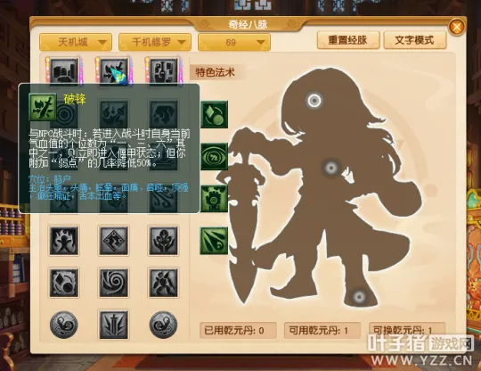 《梦幻西游》勠力一击套装解析