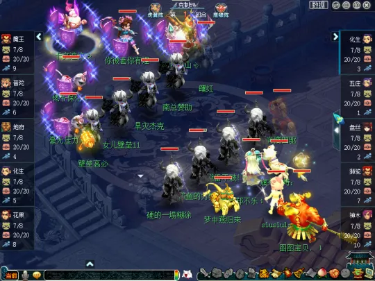 《梦幻西游》帮战封系门派打造攻略