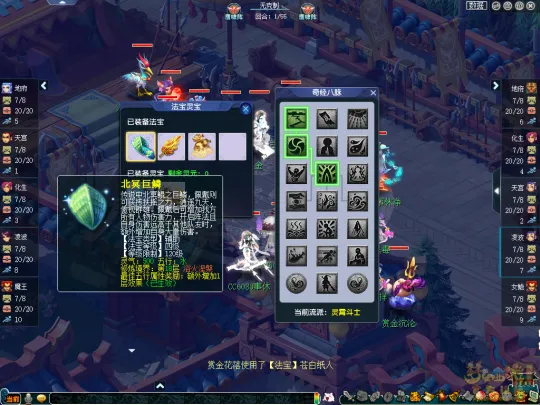 《梦幻西游》神威凌波城攻略