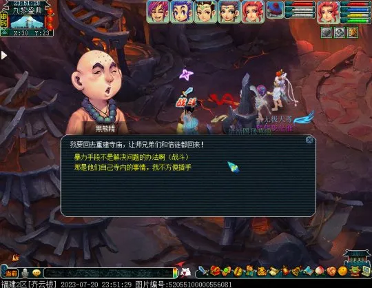 《梦幻西游》九黎城魔族入世剧情通关攻略