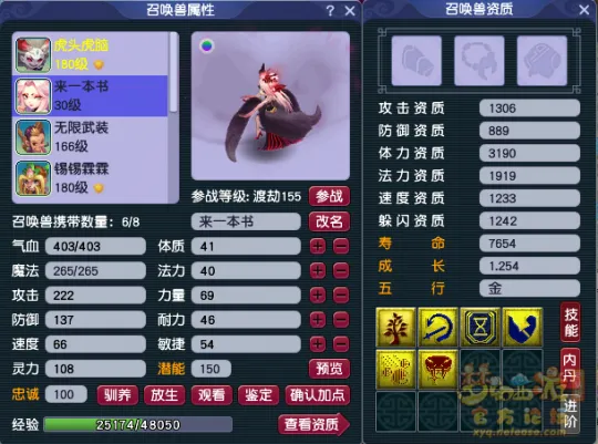 《梦幻西游》欣欣向荣攻宠解析-能否成为大众宠？