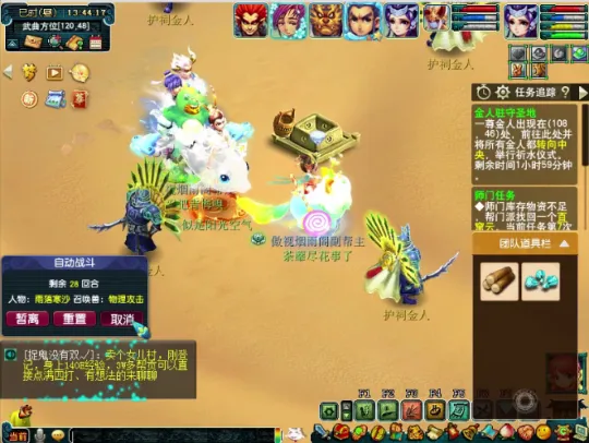 《梦幻西游》筑梦山西副本详解