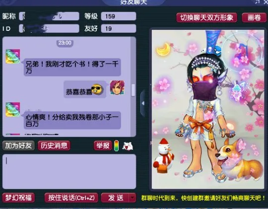 《梦幻西游》赚钱小技巧