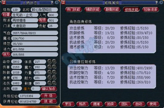 《梦幻西游》暑假回归物理门派大唐攻略-打图与装备详解